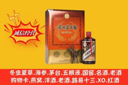 福州市平潭高价上门回收贵州茅台酒